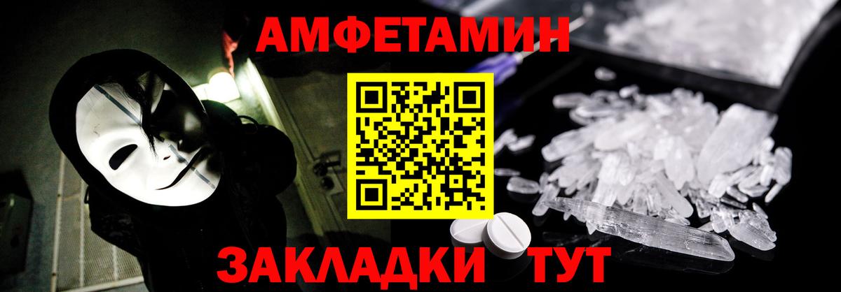 АМФЕТАМИН Розовый  АМФ  Губкин  Вход с VPN 