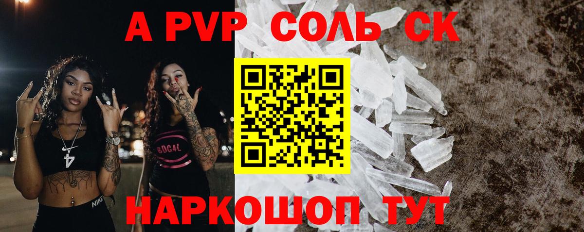 APVP СК Губкин