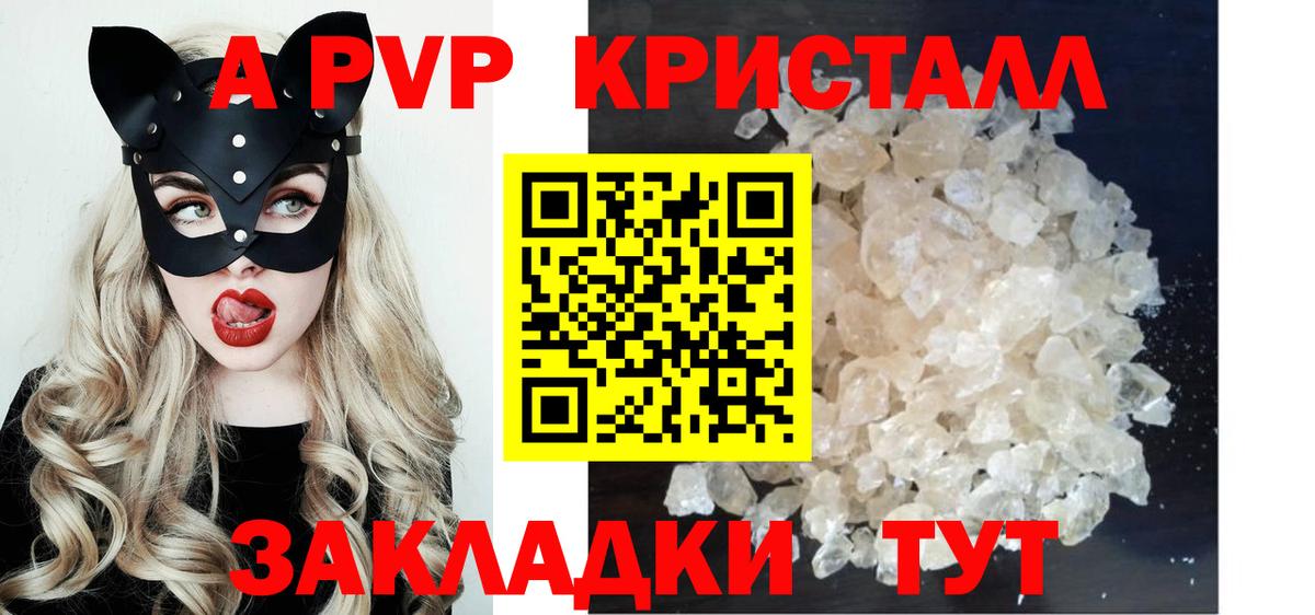 Alpha PVP мука  Вход с VPN  Губкин  A PVP Соль  Alfa_PVP мука 