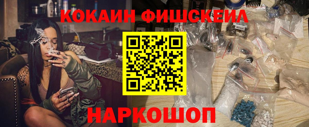 КОКАИН Колумбийский  Вход с VPN  Губкин  COCAIN 99% 