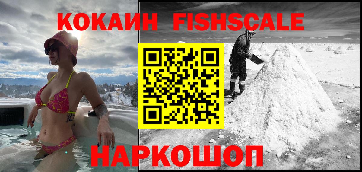 Кокаин Перу Губкин