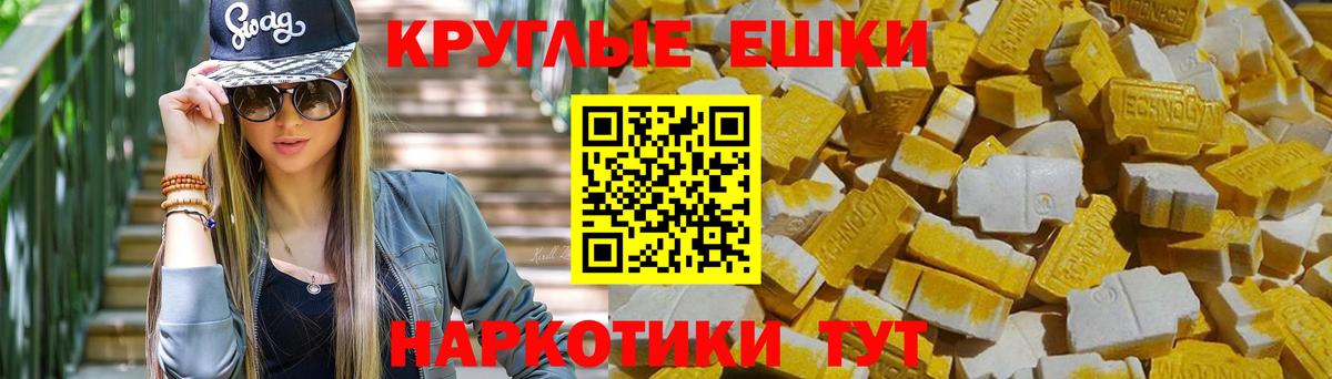 ЭКСТАЗИ TESLA  Вход с VPN  Губкин  Ecstasy DUBAI 