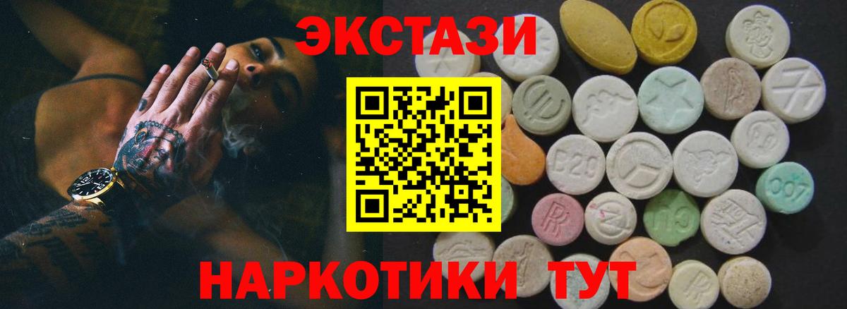 ЭКСТАЗИ XTC Губкин