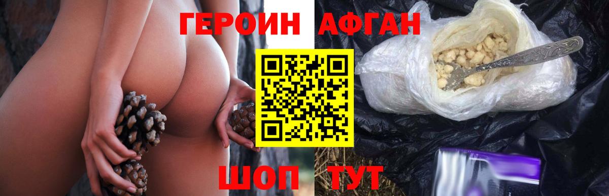 ГЕРОИН герыч Губкин
