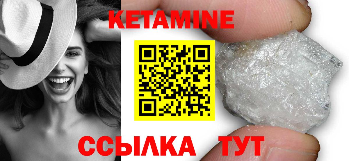 КЕТАМИН VHQ Губкин