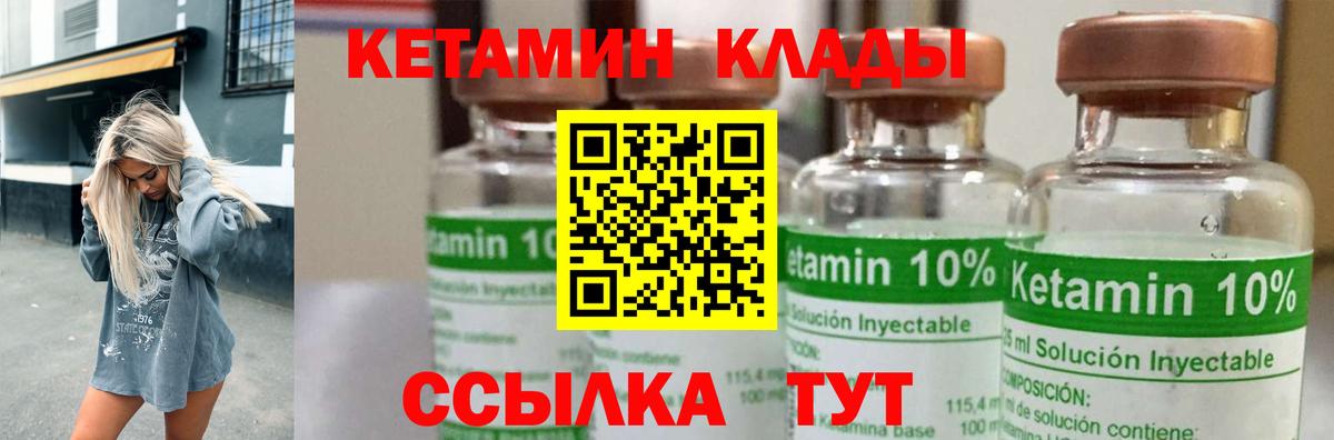 Кетамин ketamine  Вход с VPN  Кетамин VHQ  Губкин 