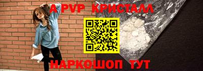 apvp Гуково