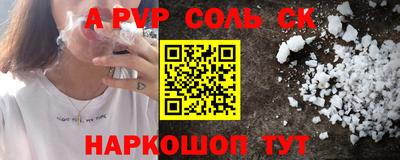 apvp Гуково