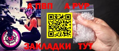 apvp Гуково