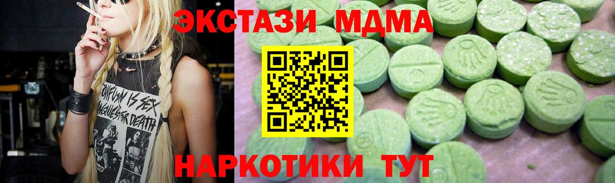 МДМА молли  МДМА crystal  Вход с VPN  МДМА  Губкин 