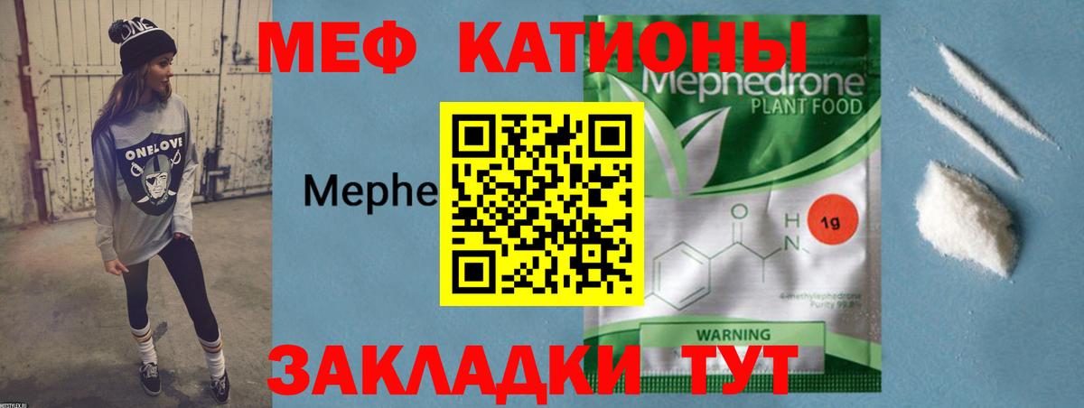 МЯУ-МЯУ 4 MMC  МЕФ  Губкин  Вход с VPN  Мефедрон мяу мяу 
