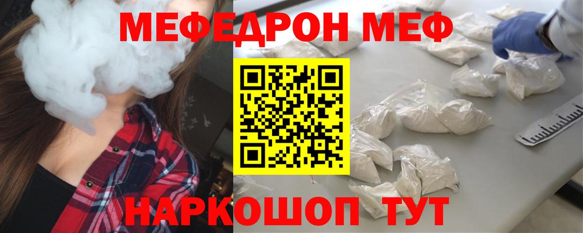 МЕФ мука Губкин