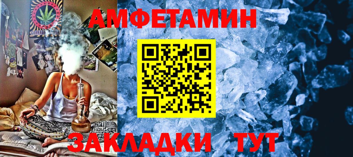 МЕТАМФЕТАМИН мет Губкин