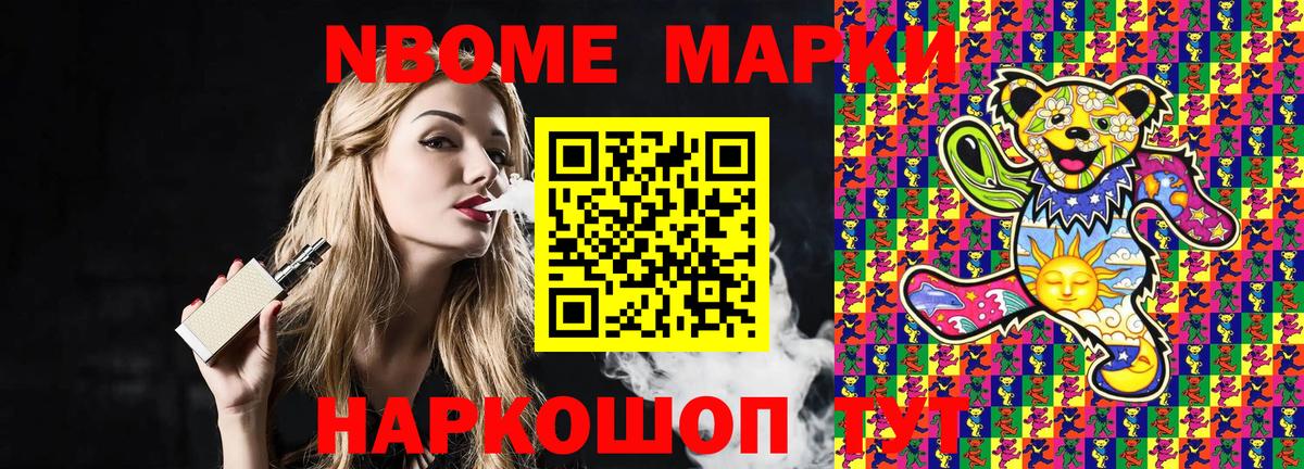 Губкин  Наркотические марки 1,8мг  где купить   Вход с VPN 